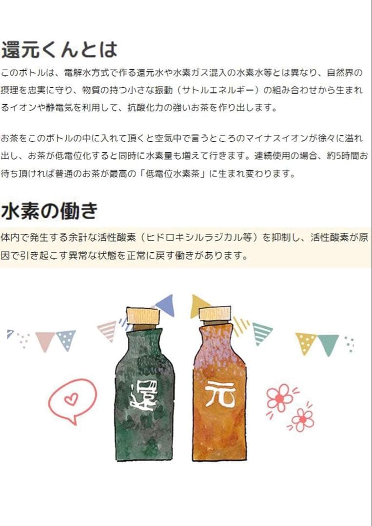 還元くん　正規品2本セット