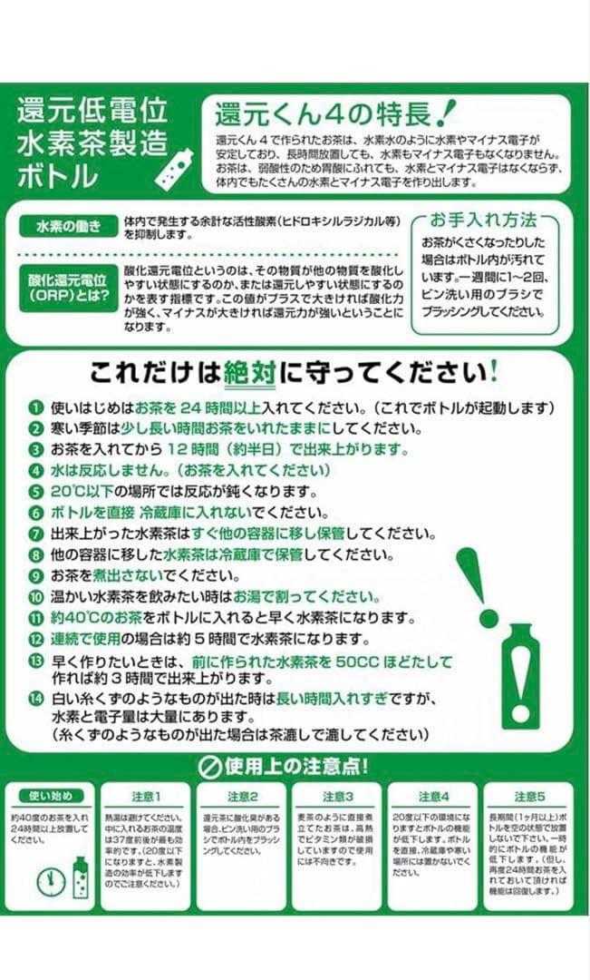 還元くん　正規品2本セット
