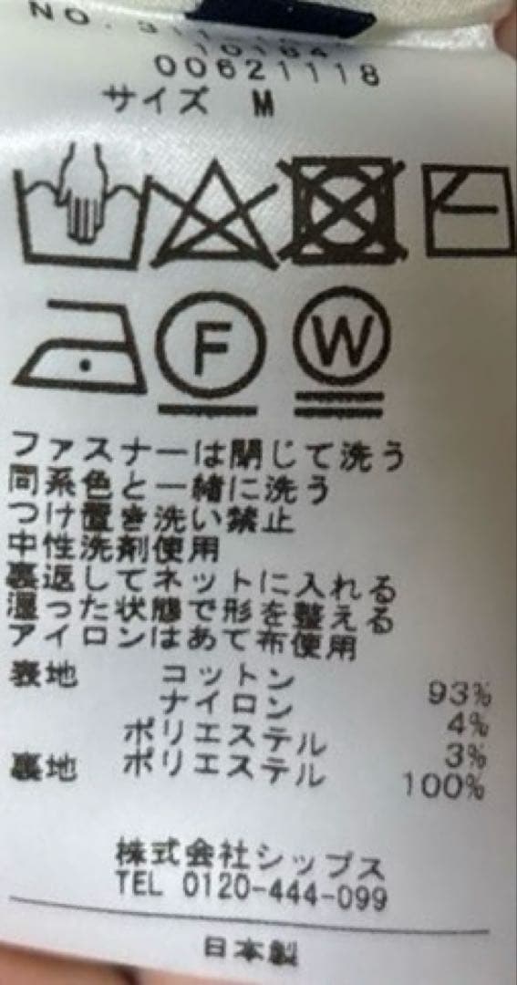 ツイードペプラムプルオーバー　スカート セットアップ　M