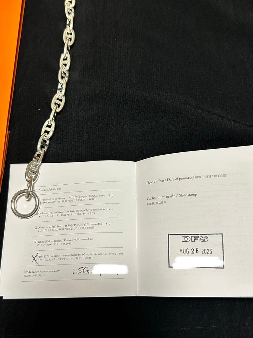 モンさま専用【新品未使用】HERMES エルメス シェーヌダンクル GM 14駒