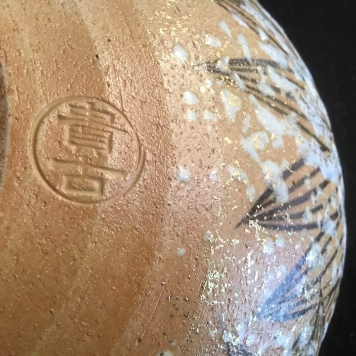 鉢　金彩雪笹　貴古窯　供箱　供布　京焼