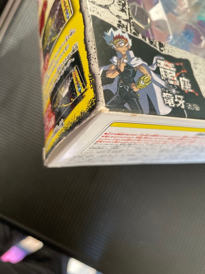 ベイブレード 究極改造SET エルドラゴバージョン 新品未使用