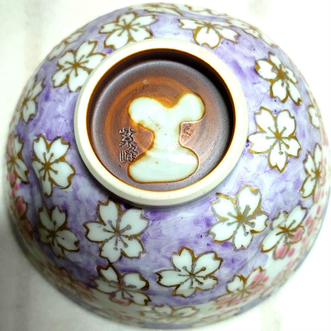 夫婦茶碗 ご飯茶碗 ごはん茶碗 京焼・清水焼 紫峰 夫婦ご飯茶碗