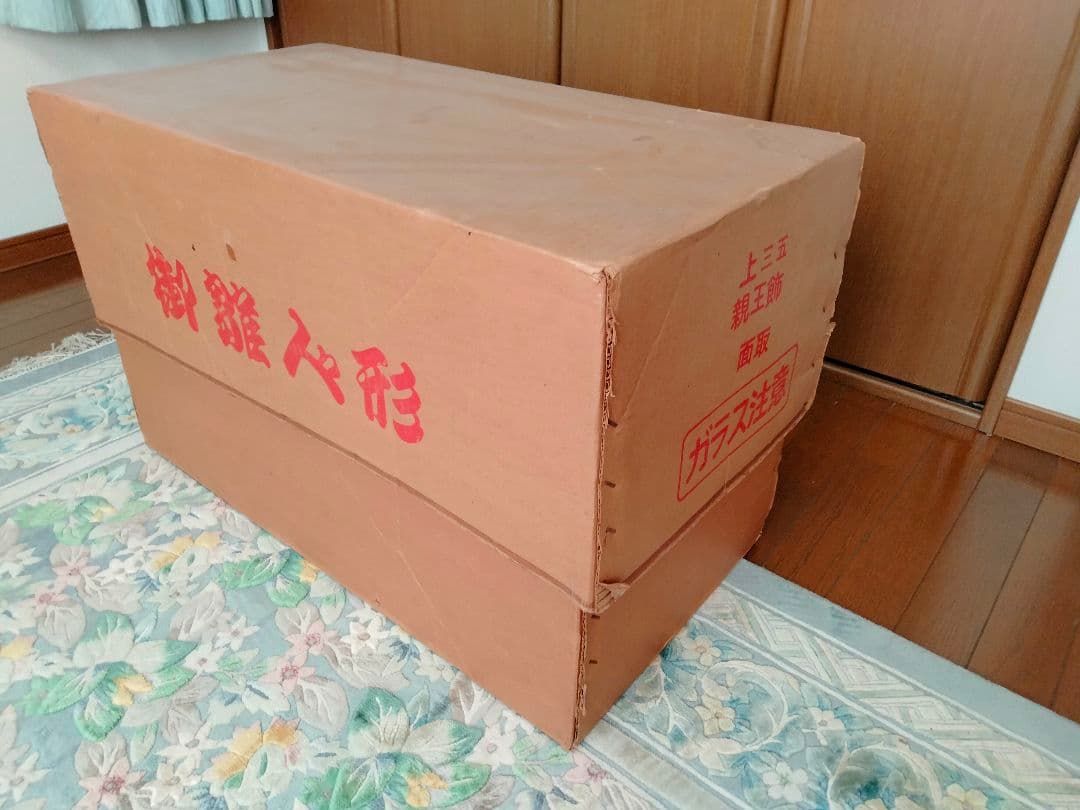 雛人形　久月　ガラスケース入　元箱有　煙草ペット無