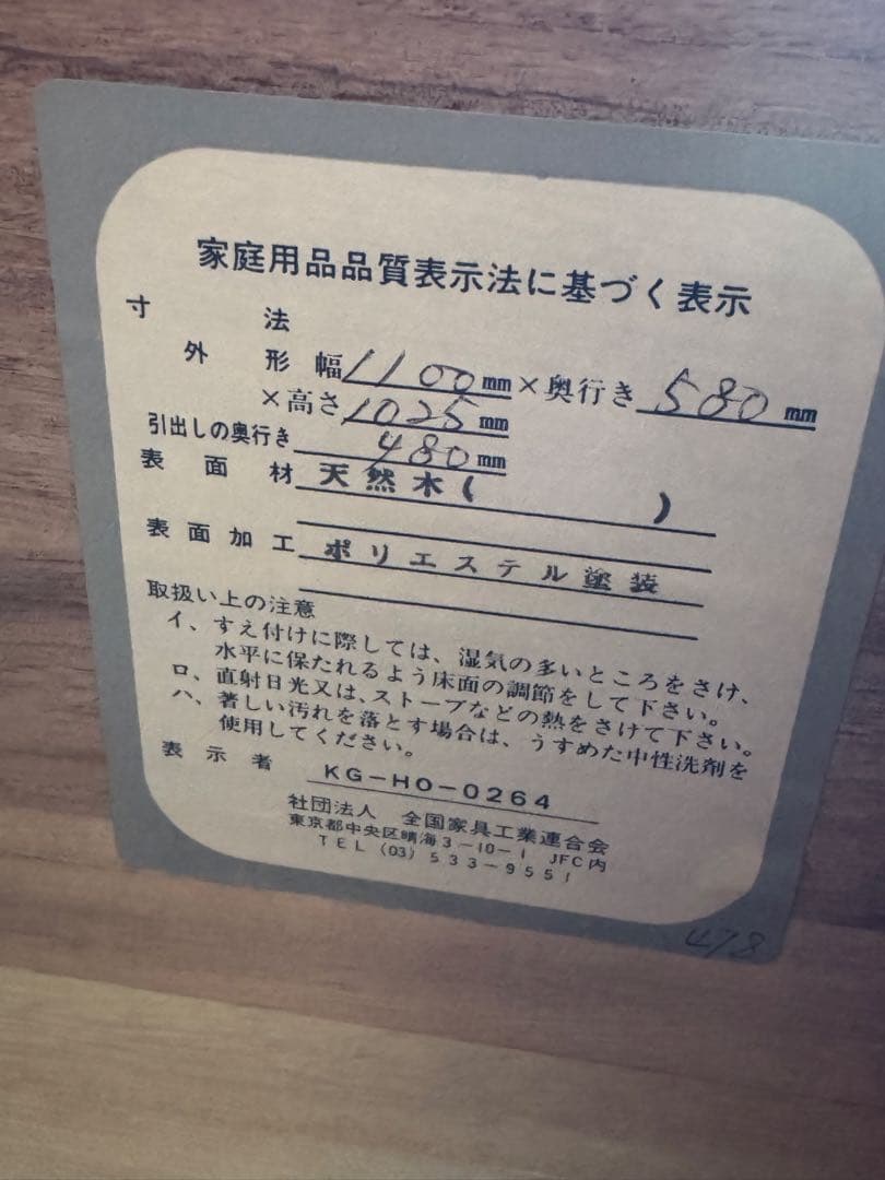 【引き取りok】和ダンス 木製タンスダークブラウン　和装収納