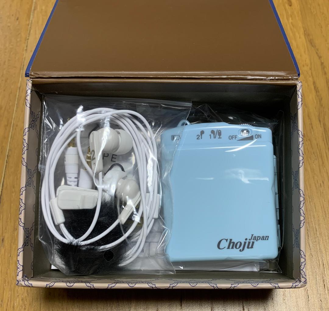 検索 補聴器 日本製簡単調整 高性能集音器「Choju」新品