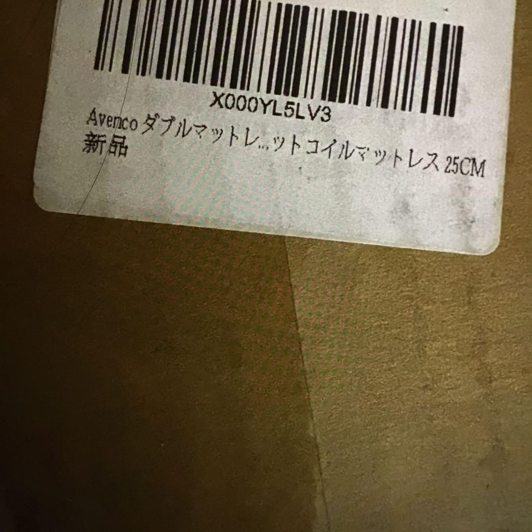 ◆Avenge 竹炭メモリーフォーム ダブルマットレス