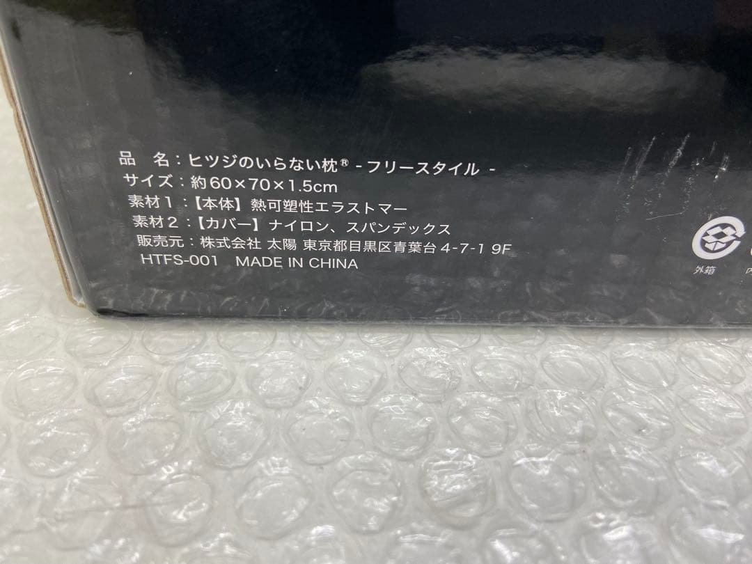 ⚫︎ ヒツジのいらない枕　フリースタイル