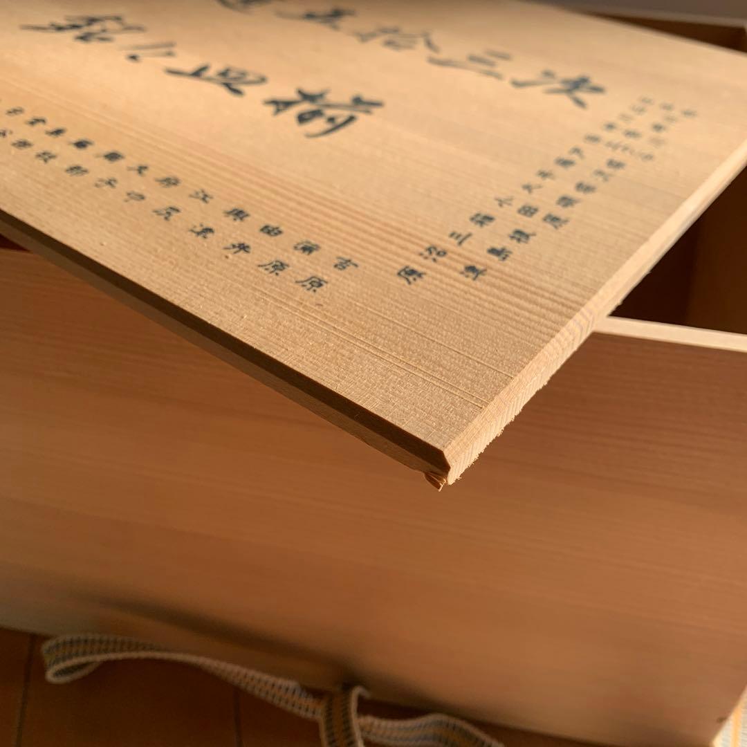 東海道五十三次 銘々皿揃　55枚