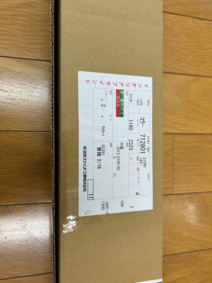 タチカワブラインドSILKY ヨコ型ブラインド