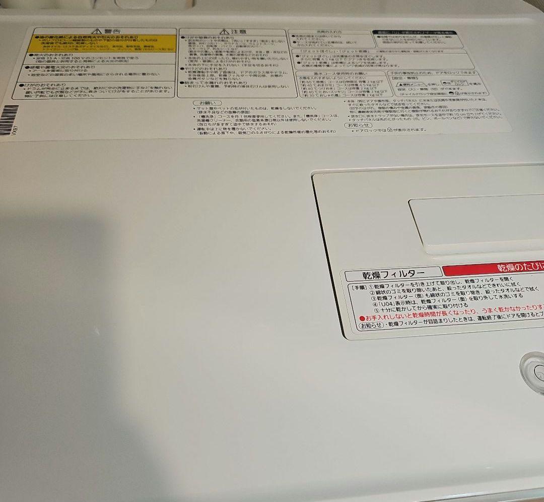 Panasonic ドラム式洗濯機 NA-VX9700L ドラム式洗濯乾燥機