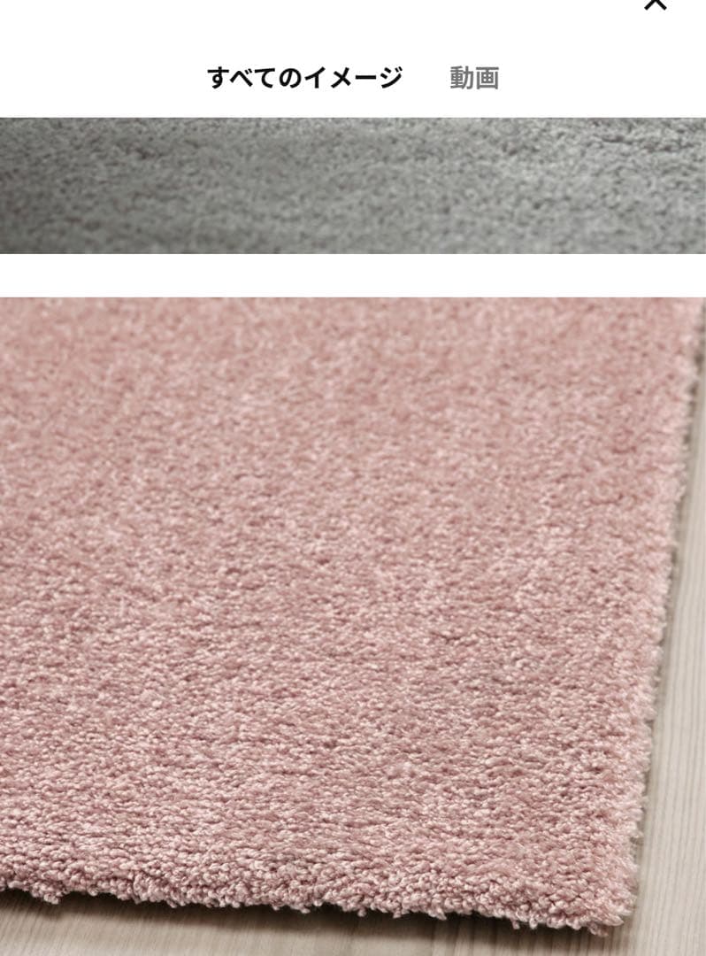 IKEA KNARDRUP クナールドルップ ラグ カーペット ペールピンク