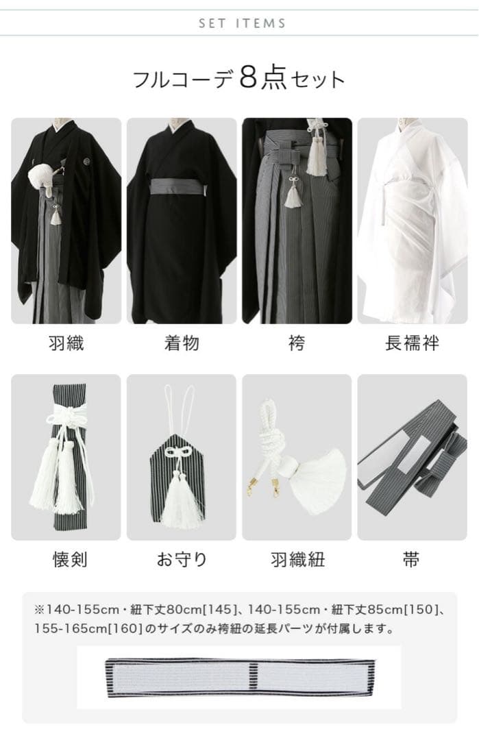 【新品未使用】袴 男の子 七五三 着付カンタン羽織袴セット フルセット
