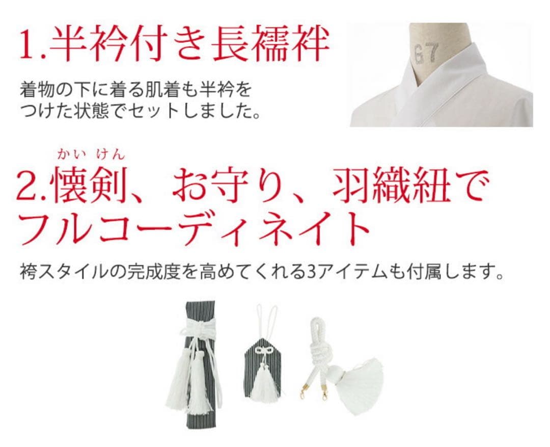【新品未使用】袴 男の子 七五三 着付カンタン羽織袴セット フルセット