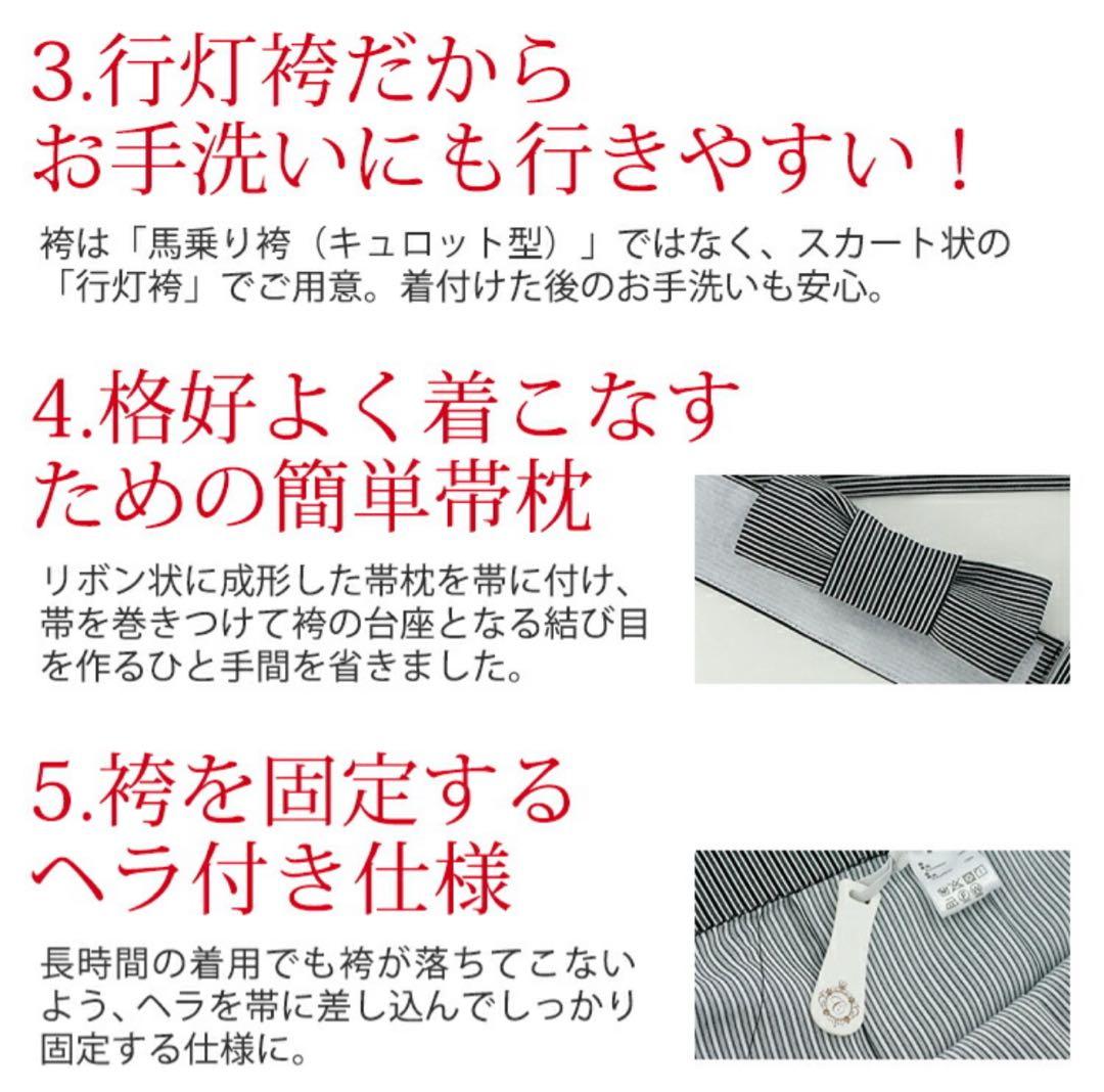 【新品未使用】袴 男の子 七五三 着付カンタン羽織袴セット フルセット
