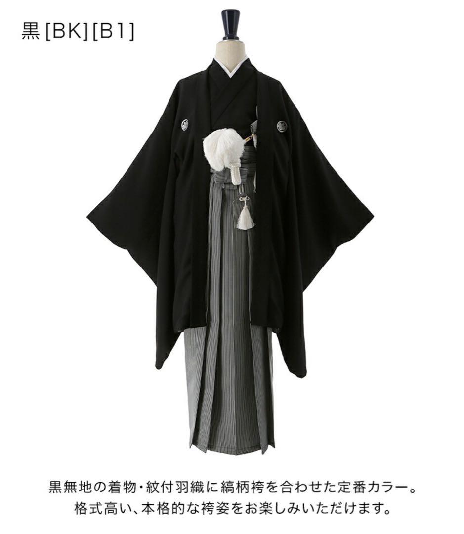 【新品未使用】袴 男の子 七五三 着付カンタン羽織袴セット フルセット