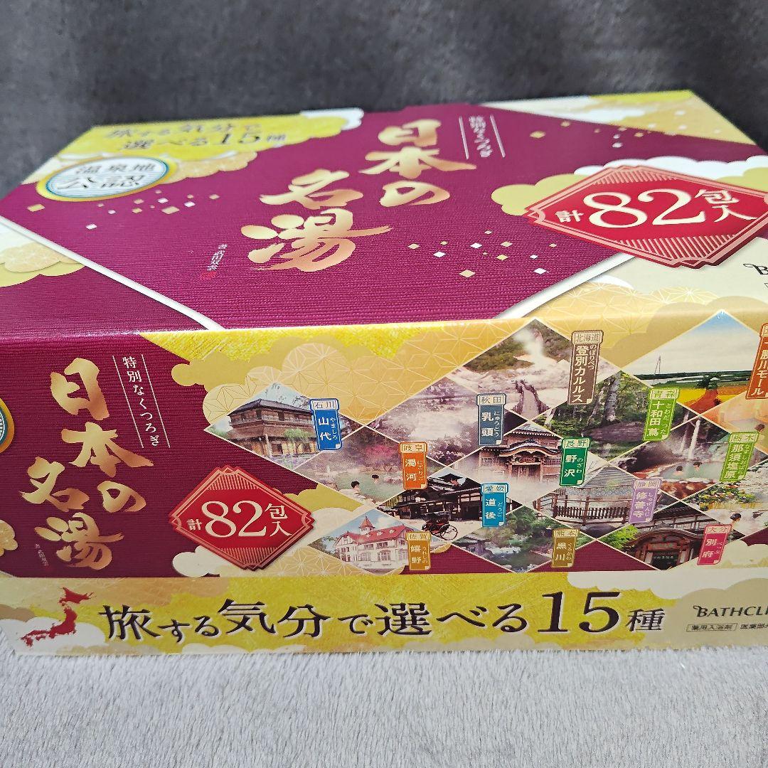 【新品】【4箱】バスクリン　日本の名湯　82包入×4箱
