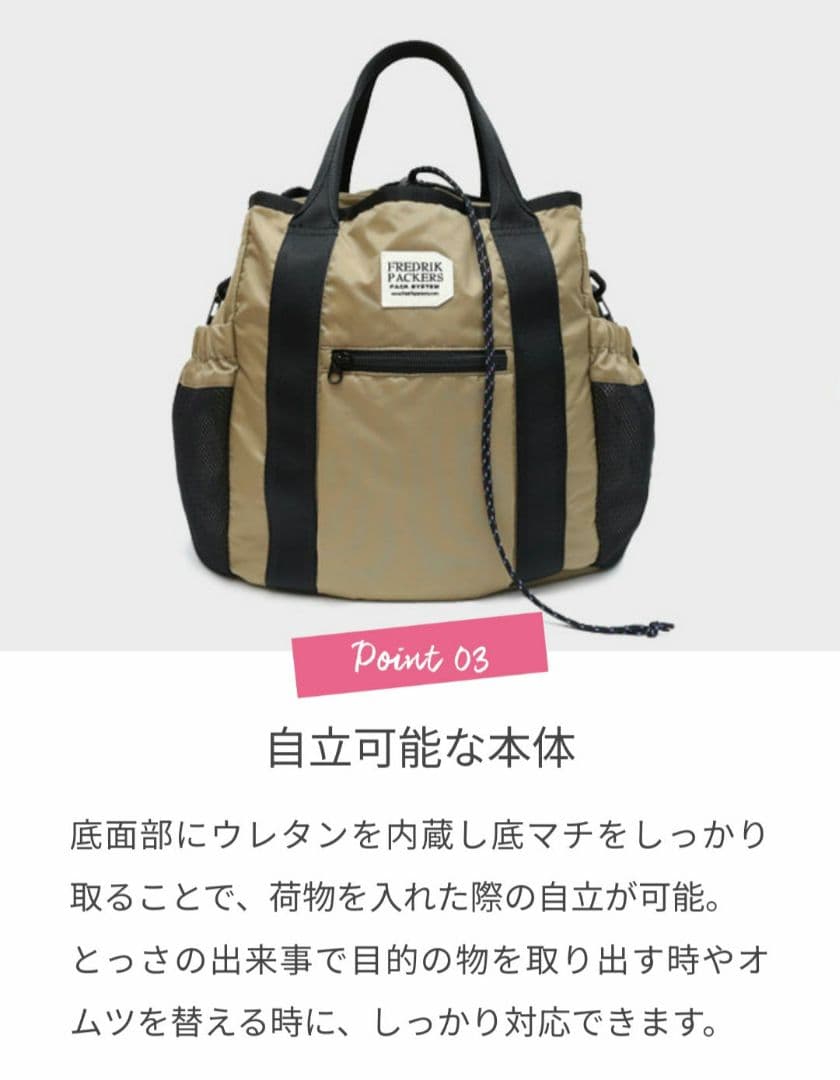 FREDRIK PACKERS 210D TIPI TOTE マザーズバッグ