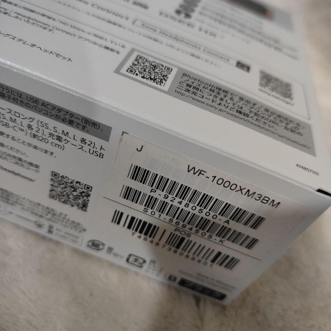 未使用SONY WF-1000XM3BM ワイヤレスイヤフォン