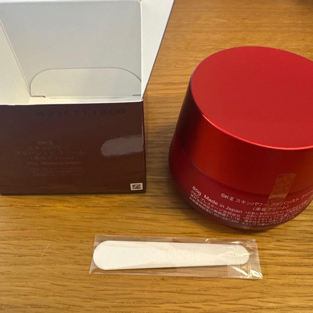 SK-II スキンパワーアドバンストクリーム　80g バージンシールあり
