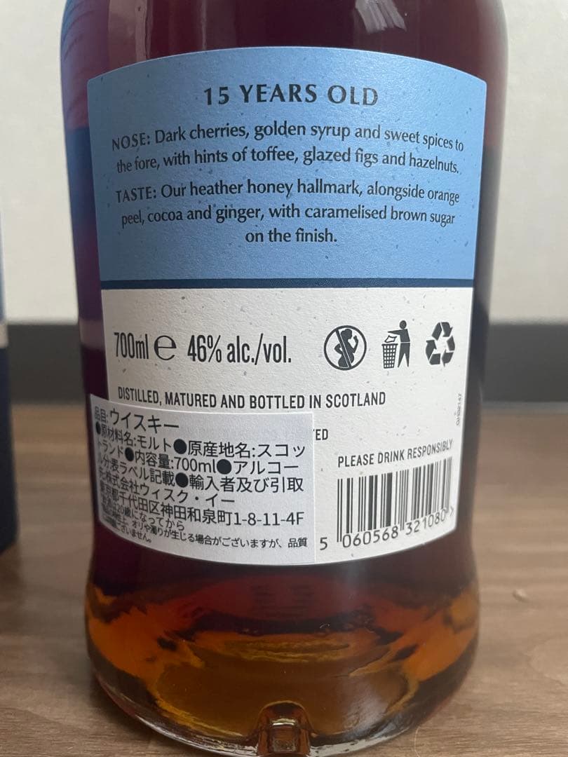 グレンアラヒー15 年 TAKE-TOU 