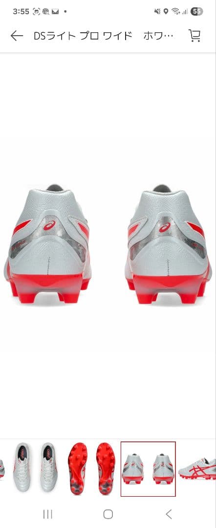 アシックス DSライト プロ ワイド ホワイト×フラッシュレッド 26cm