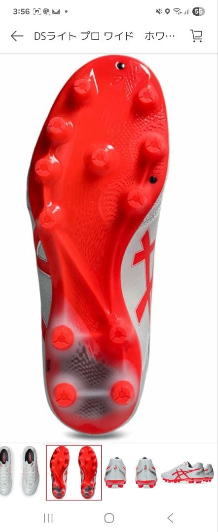 アシックス DSライト プロ ワイド ホワイト×フラッシュレッド 26cm