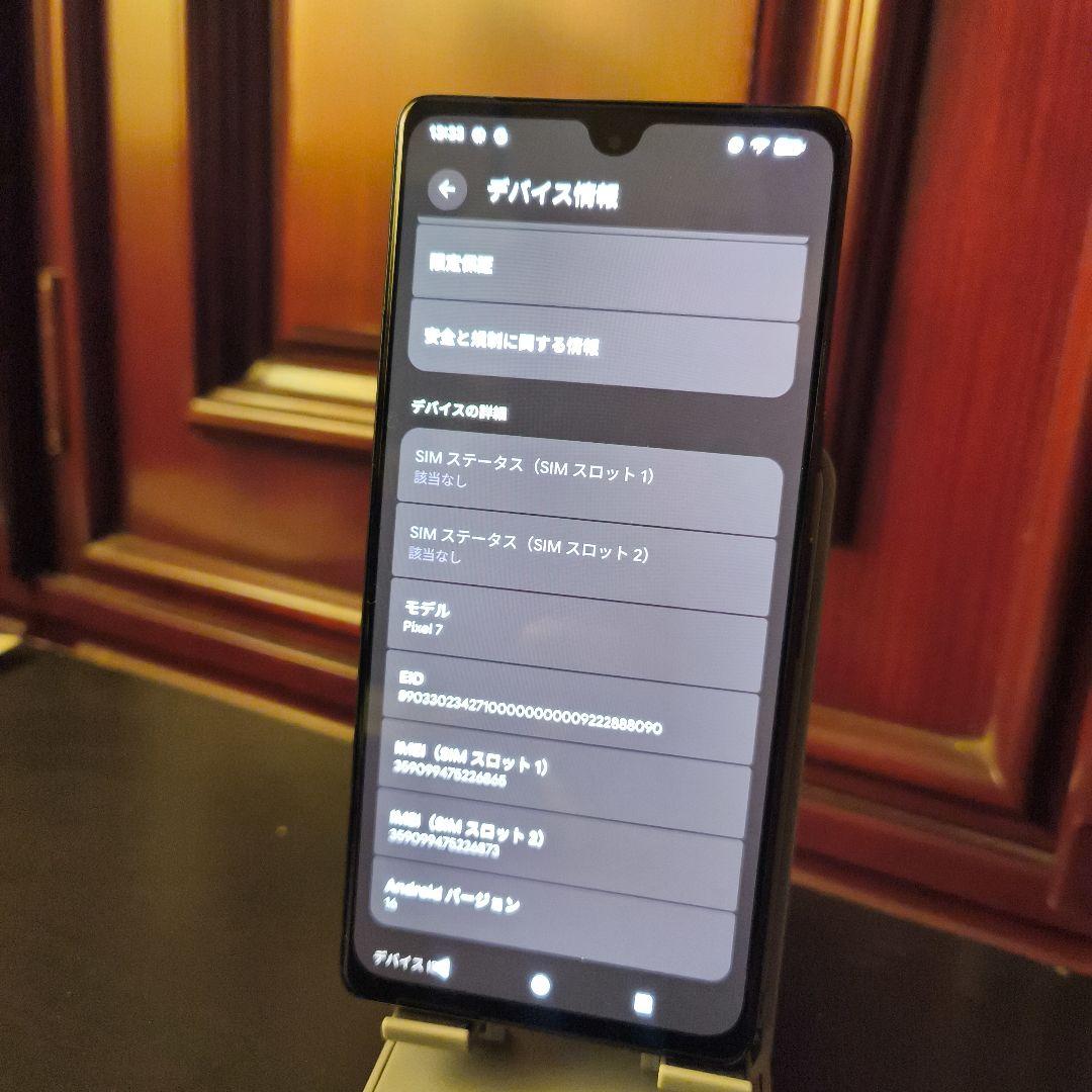 Google Pixel 7 128GB -（ジャンク品）