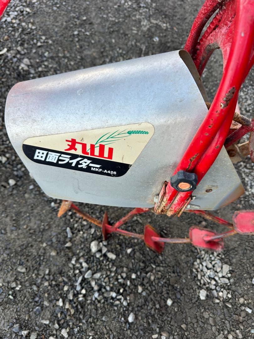 操舵機構搭載丸山 乗用溝切機 MKF-A426 田面ライダー溝切り機 みぞきり