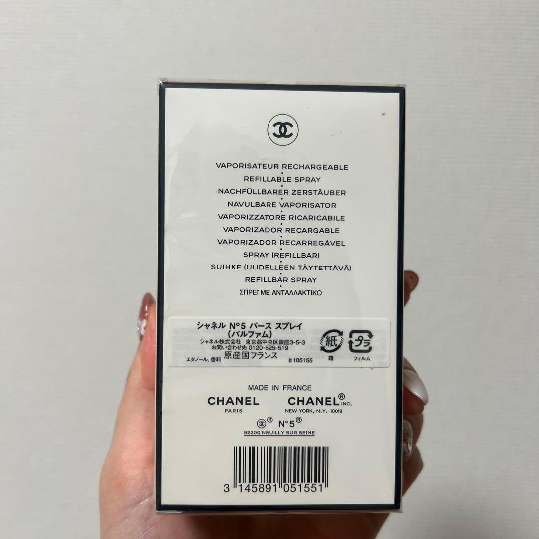 CHANEL N°5 パフューム75ml & オードトワレ100ml セット