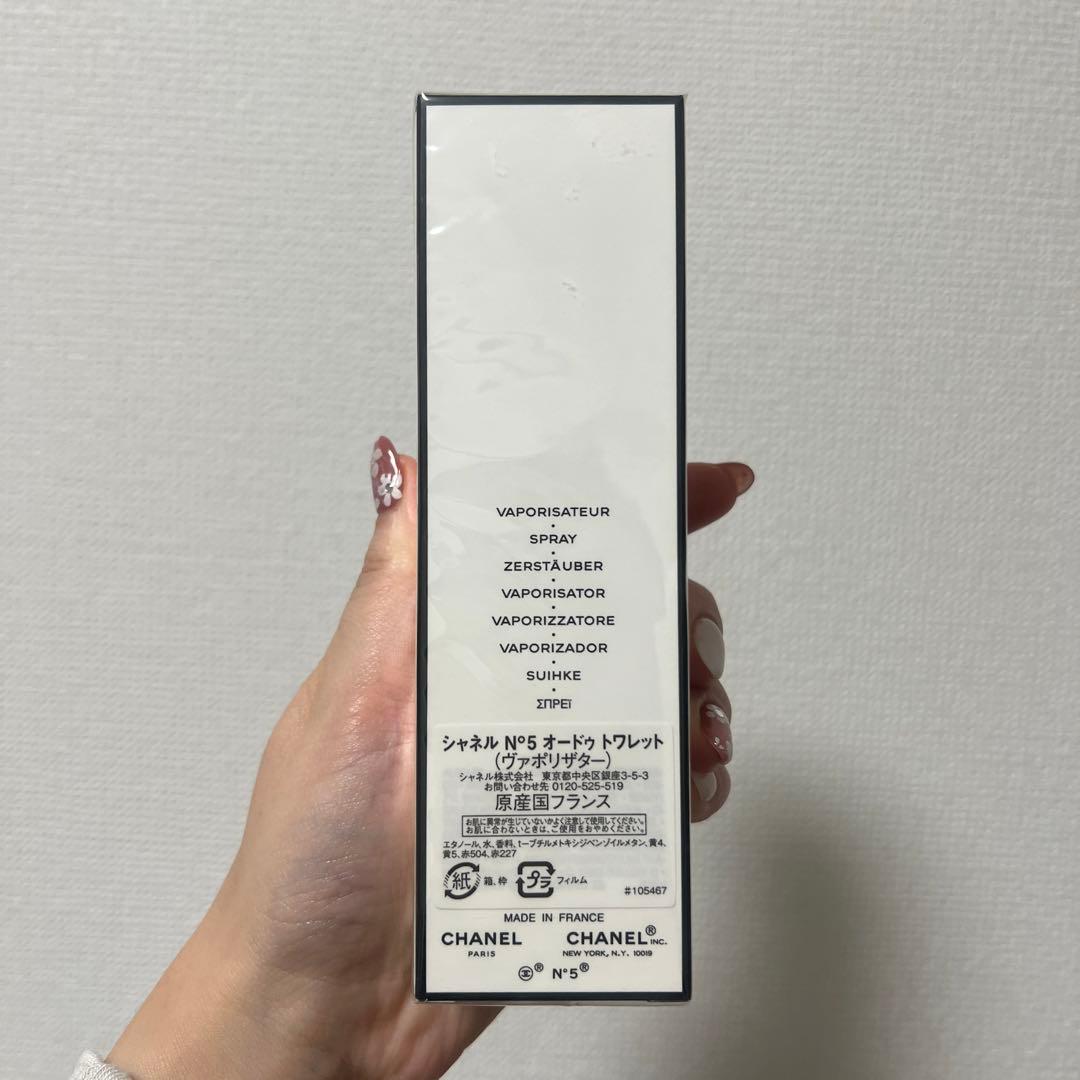 CHANEL N°5 パフューム75ml & オードトワレ100ml セット