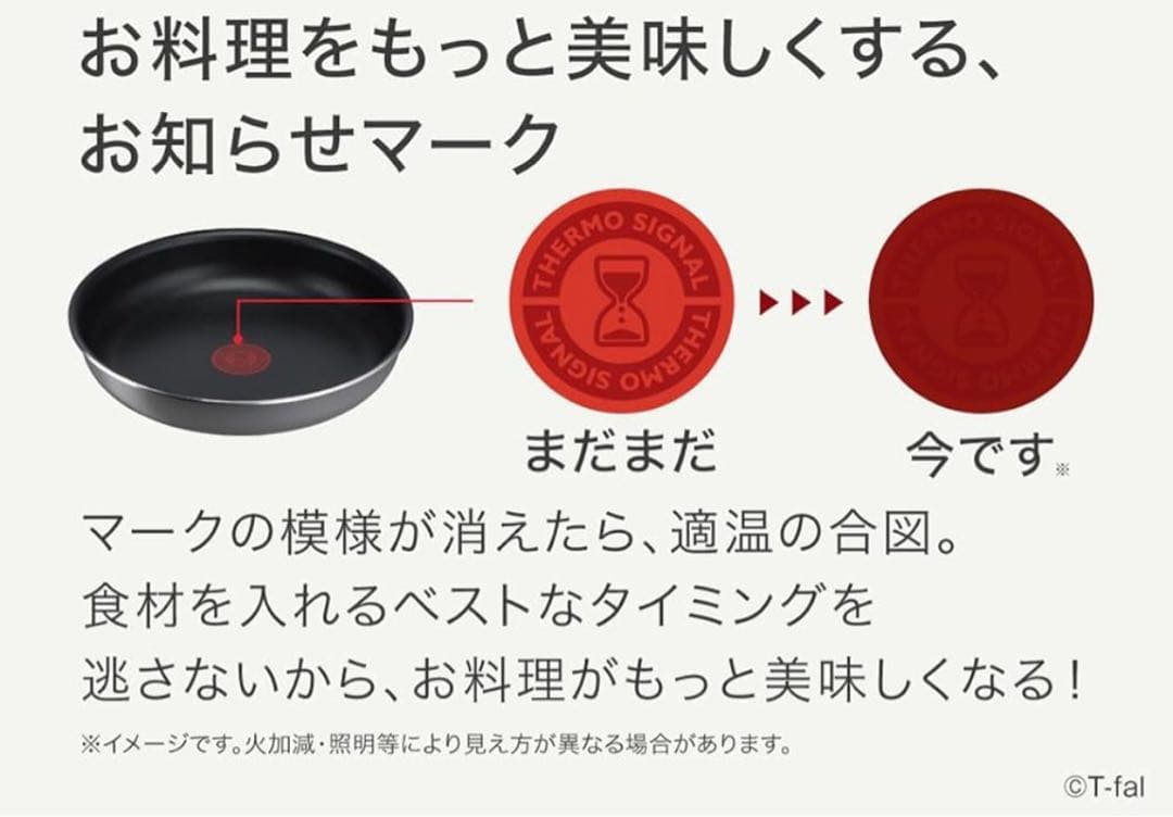 特価新品　ティファール　ラズベリーブラック　フライパン　ウォックパン 3点セット