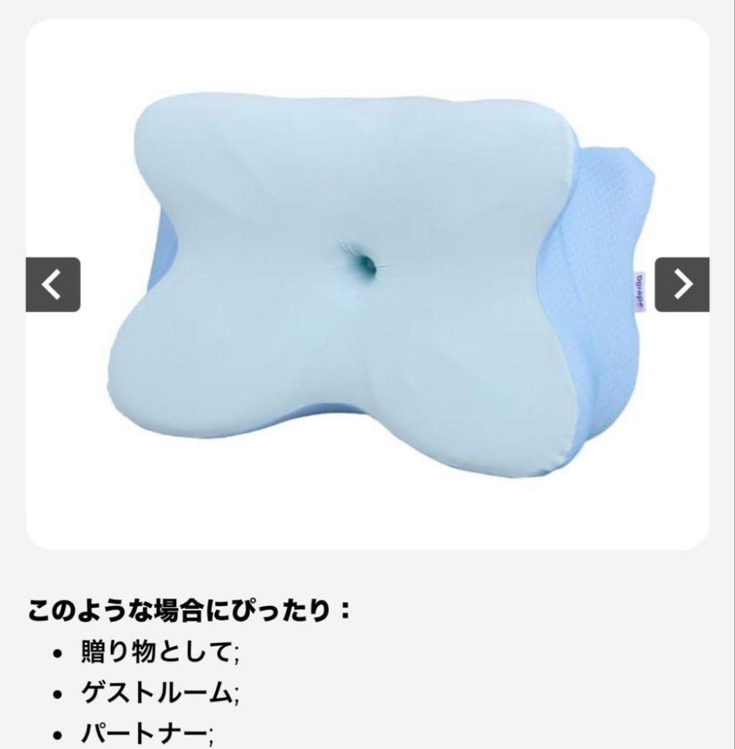 Derila デリラ　エルゴ　枕　ピロー　ドイツ製