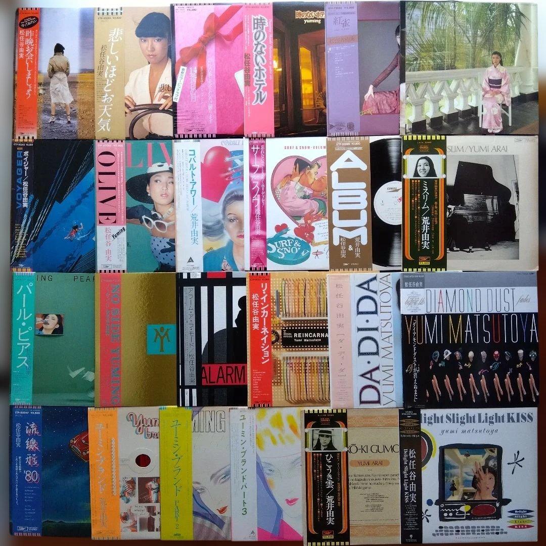 荒井由実・松任谷由実LPレコード24枚【少しシミ有り品】希少ひこうき雲見開き盤含