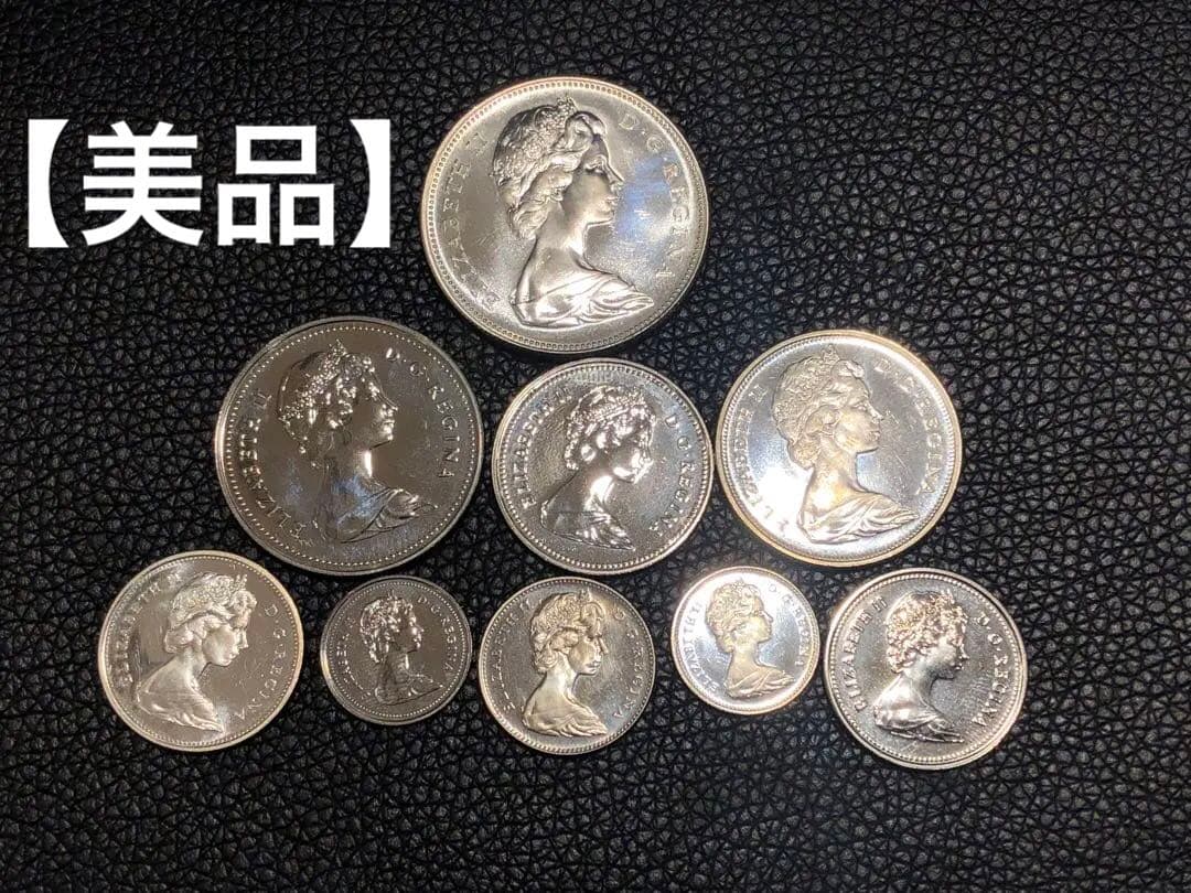 【美品】カナダドル　セント　銀貨　アンティーク