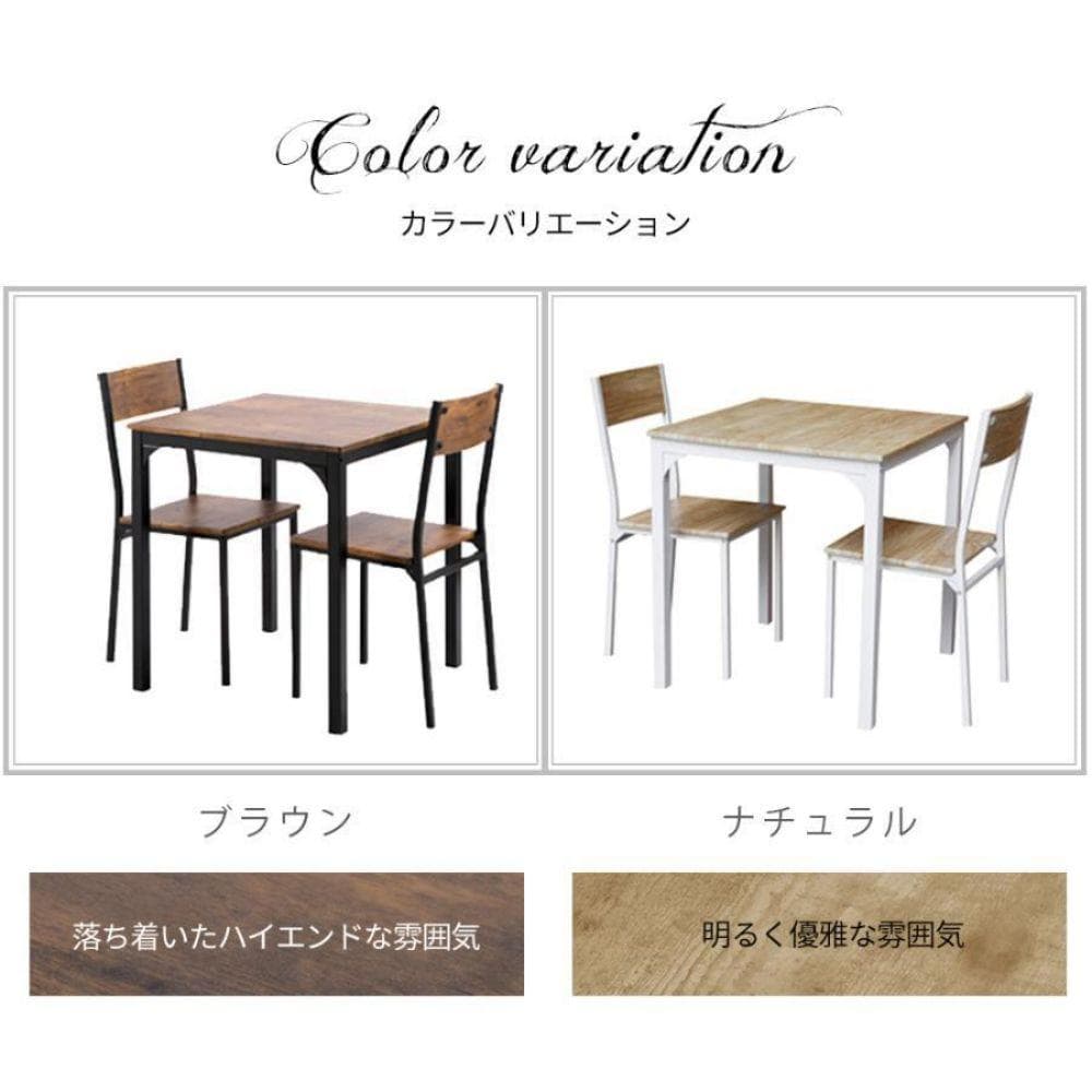 2人掛けダイニング3点セット　チェア2脚食卓テーブル 幅70cm　NATURAL