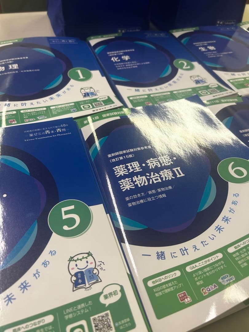 薬ゼミ　111回薬剤師国家試験対策参考書　青本青問全巻18冊セット