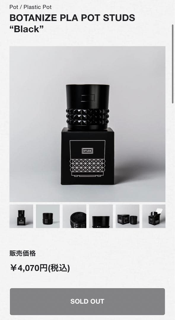 BOTANIZE 3個セット