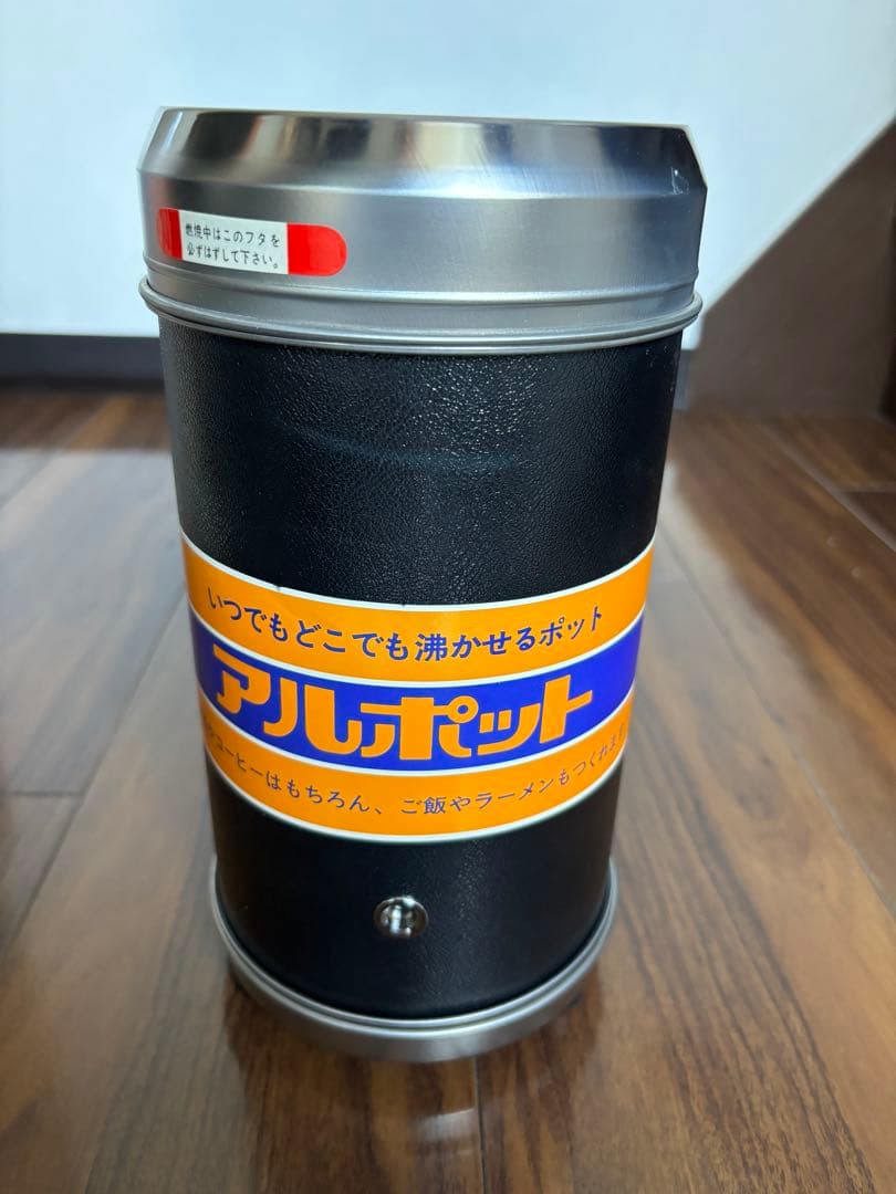 昭和レトロ　希少 ALPOT アルポット