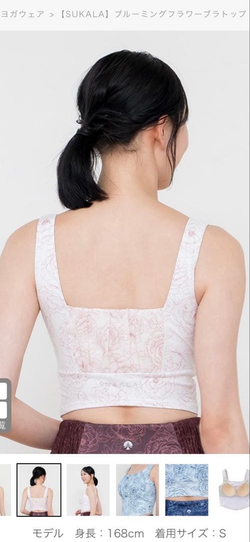 アイボリー 花柄 ヨガウェア Mサイズ