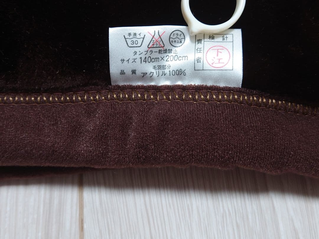 イヴサンローラン　毛布　ニューマイヤー毛布　ブラウン　レア