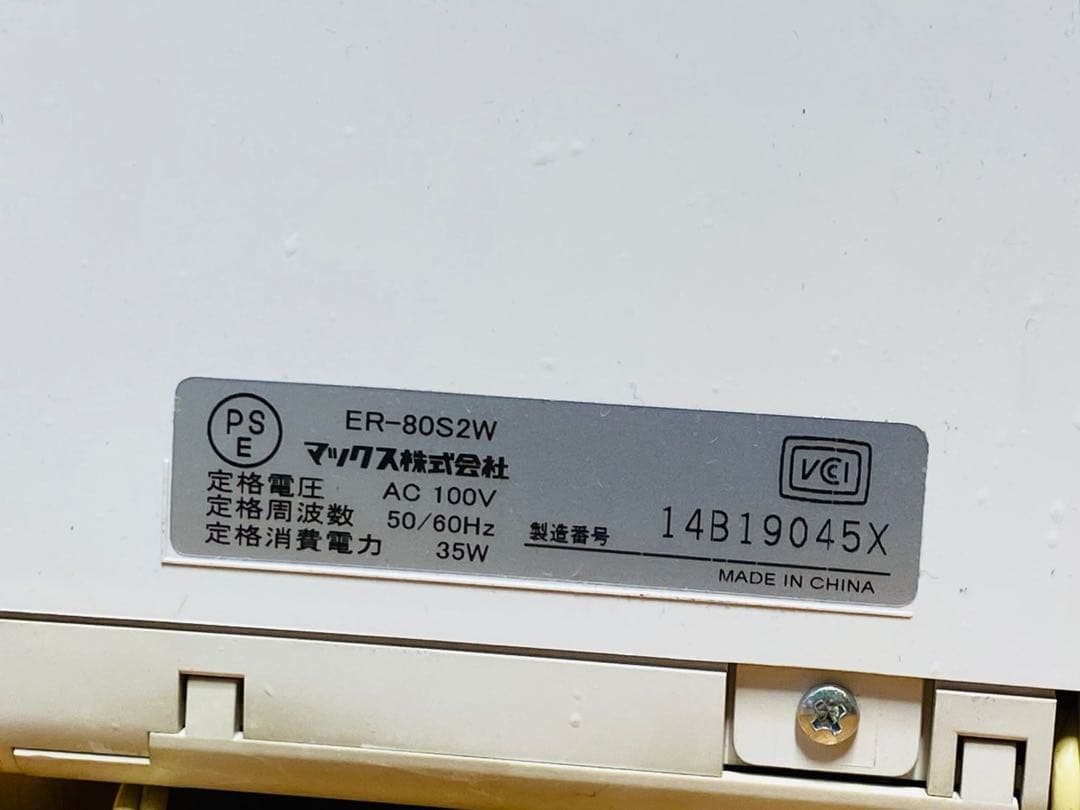 MAX ER-80S 2W デジタルタイマー 動作確認済み