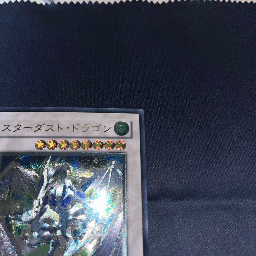 DDD　スターダストドラゴン　レリーフ