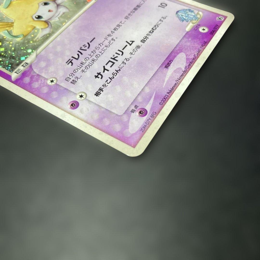 ポケモンカード　ファウンスのジラーチ　ADV