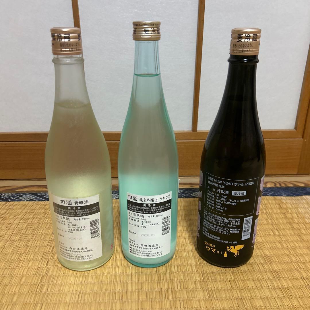 田酒　干支ボトル　2026 純米吟醸　貴嬢酒　うすにごり　限定　西田酒造