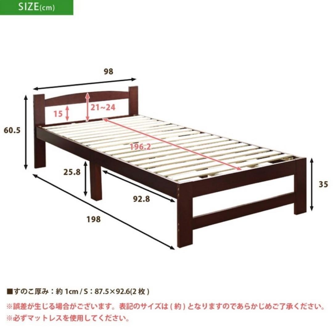 ベッドフレーム シングル ホワイト約198×98×60.5 cm