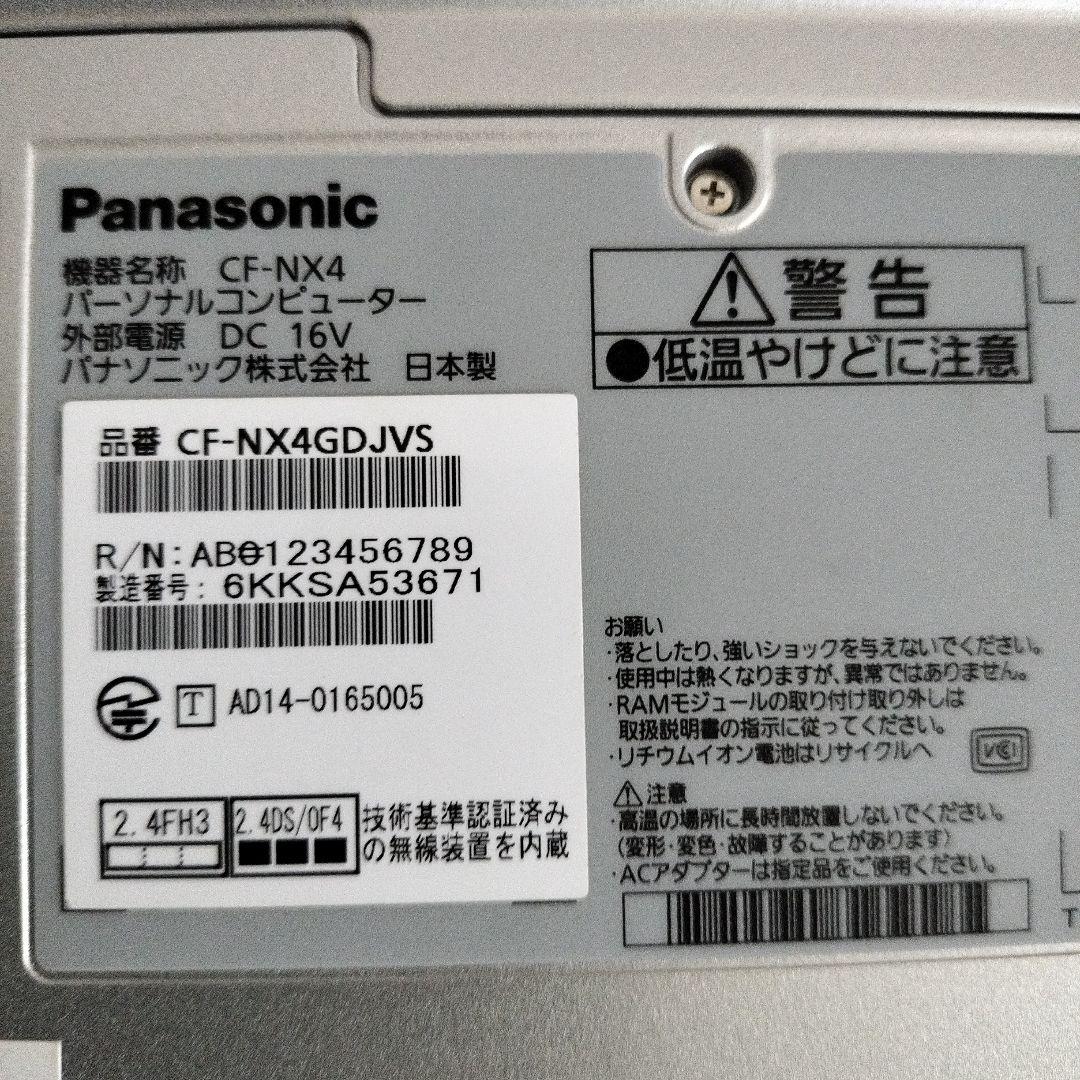 た*い様 Let's note SSD 256GB メモリ8GB CF-NX4G