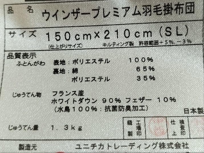 【新品未使用】 羽毛布団 シングル 掛け布団 ピンク 布団