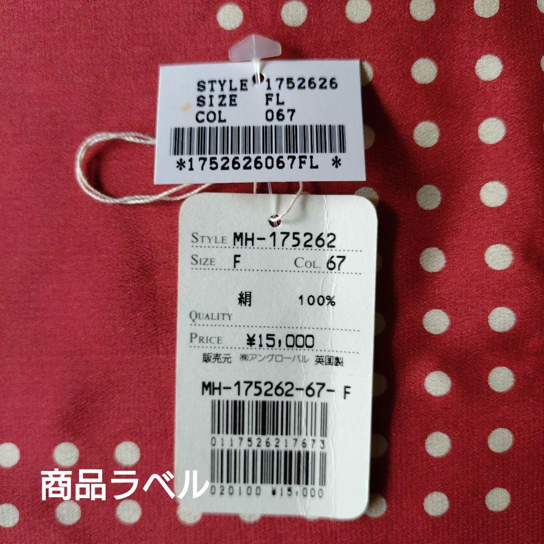 マーガレットハウエル スカーフ2品