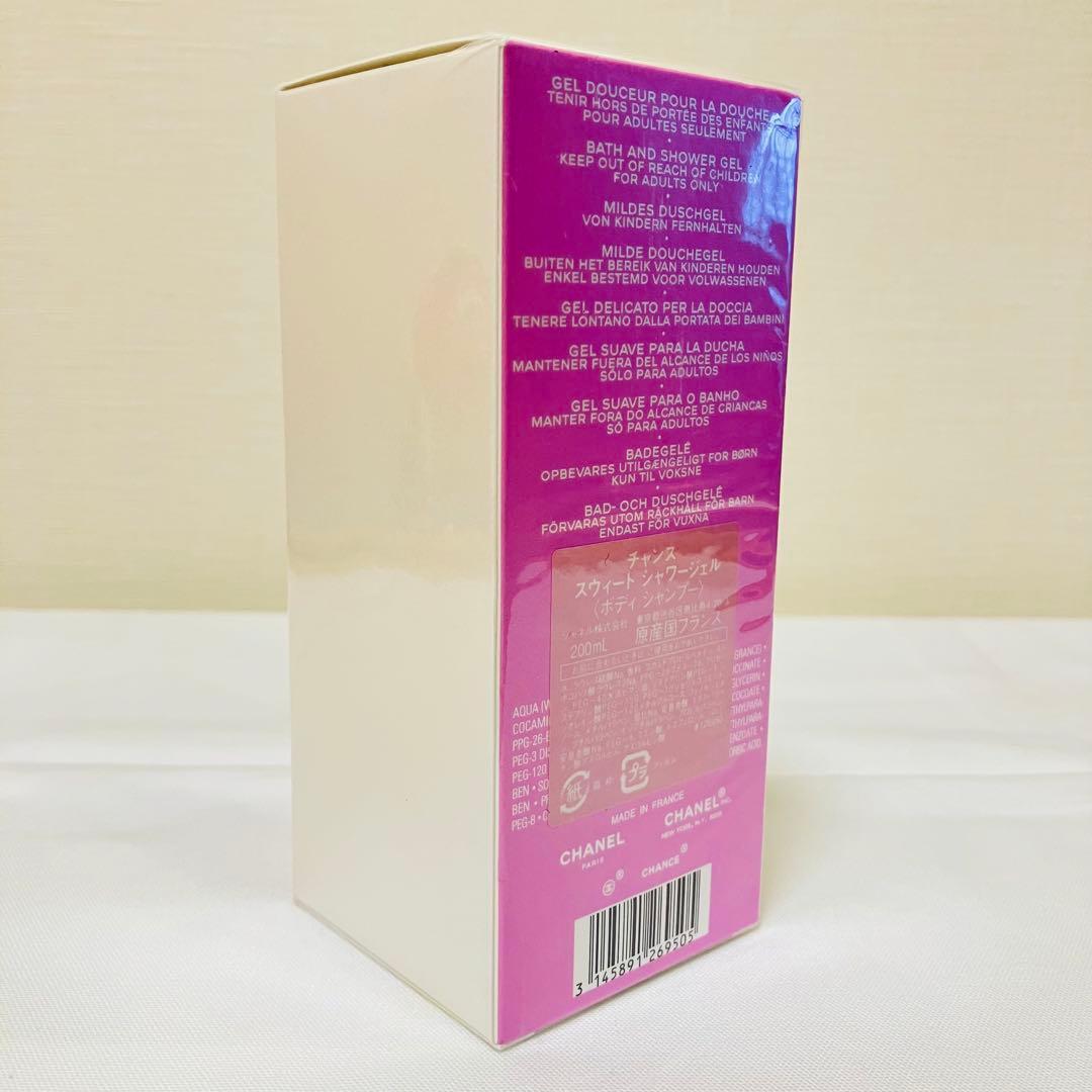 新品　シャネル　チャンス　スウィート　シャワージェル　200ml